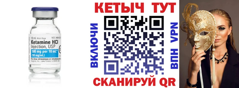 Кетамин VHQ  Строитель 