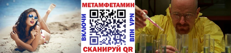 Метамфетамин пудра  как найти закладки  Строитель 